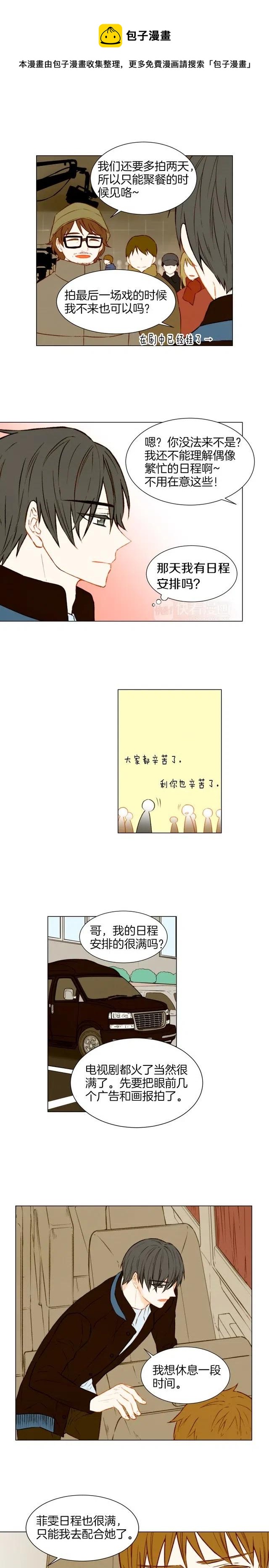 绯闻女一号韩漫全集-第45话 事件发酵无删减无遮挡章节图片 
