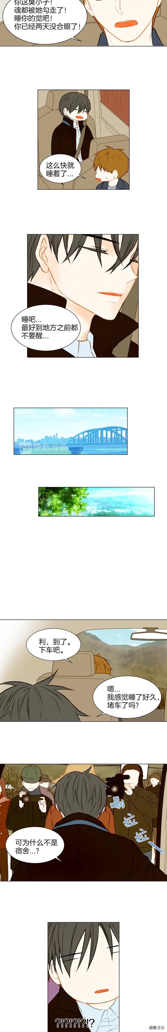 绯闻女一号韩漫全集-第45话 事件发酵无删减无遮挡章节图片 