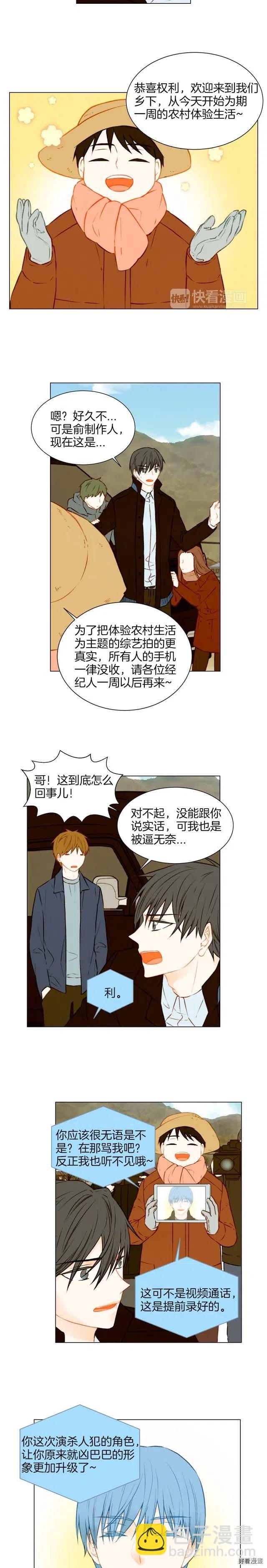 绯闻女一号韩漫全集-第45话 事件发酵无删减无遮挡章节图片 