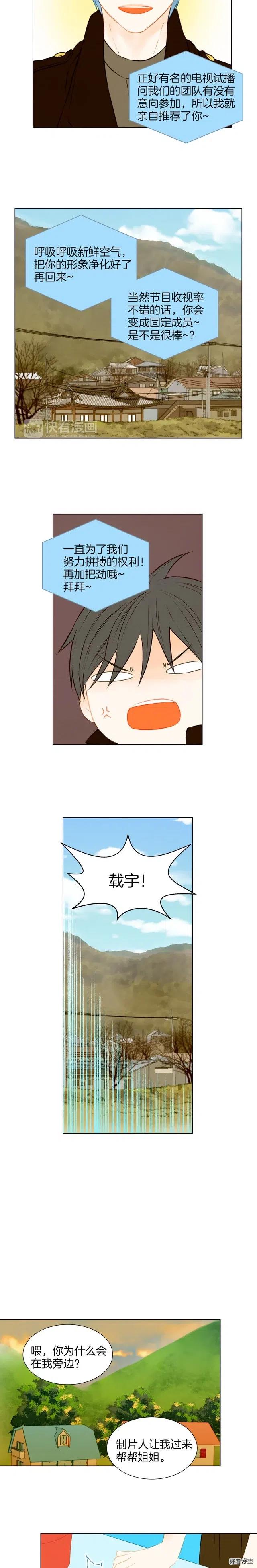 绯闻女一号韩漫全集-第45话 事件发酵无删减无遮挡章节图片 