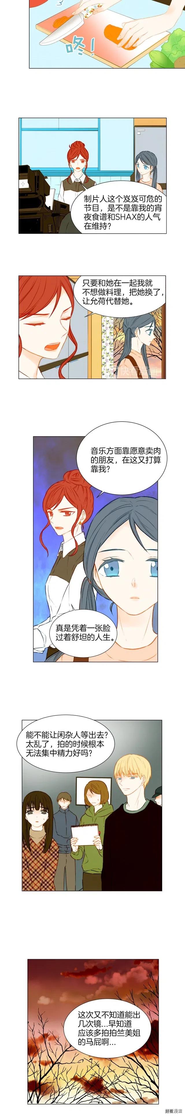 绯闻女一号韩漫全集-第45话 事件发酵无删减无遮挡章节图片 