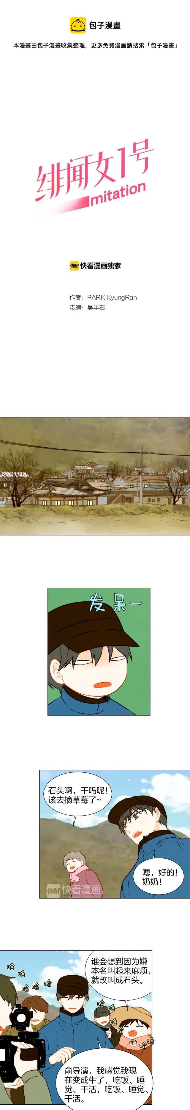 绯闻女一号韩漫全集-第46话 惊喜？无删减无遮挡章节图片 