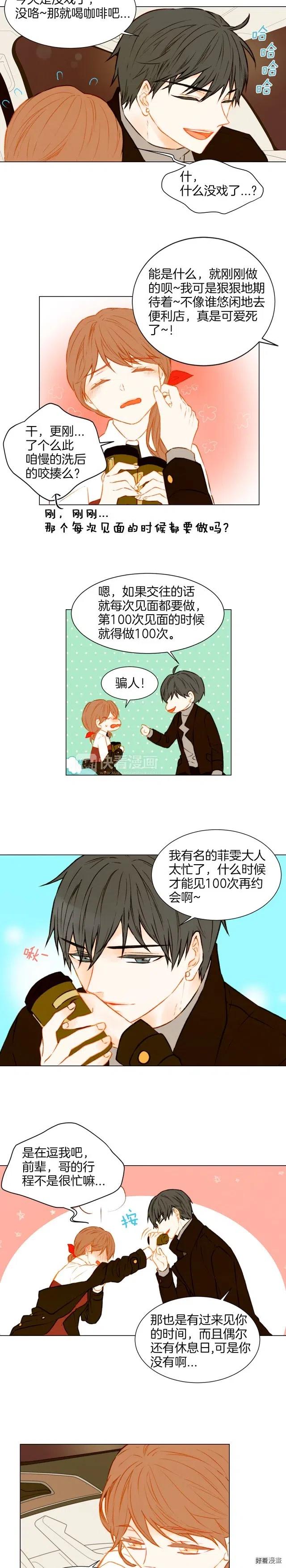绯闻女一号韩漫全集-第46话 惊喜？无删减无遮挡章节图片 