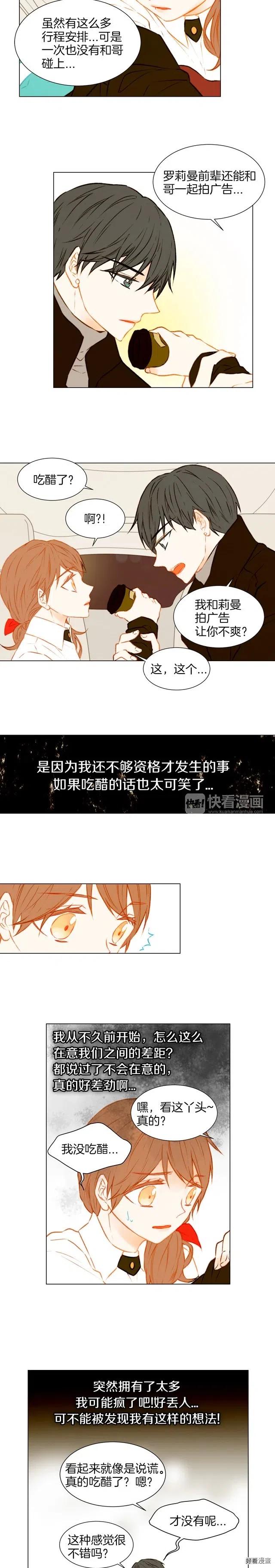绯闻女一号韩漫全集-第46话 惊喜？无删减无遮挡章节图片 