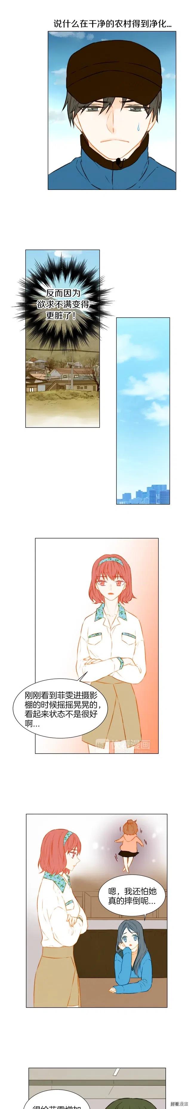 绯闻女一号韩漫全集-第46话 惊喜？无删减无遮挡章节图片 