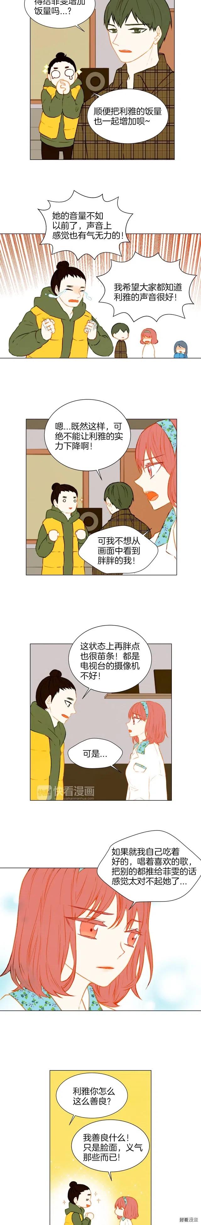 绯闻女一号韩漫全集-第46话 惊喜？无删减无遮挡章节图片 