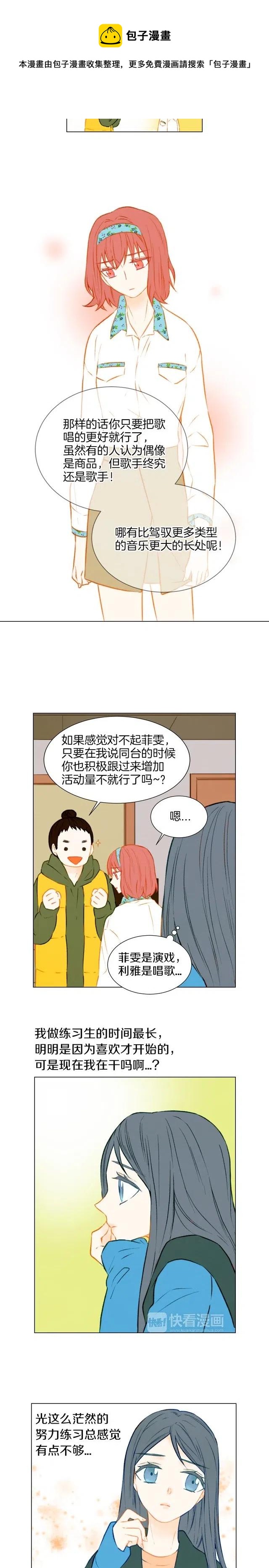 绯闻女一号韩漫全集-第46话 惊喜？无删减无遮挡章节图片 