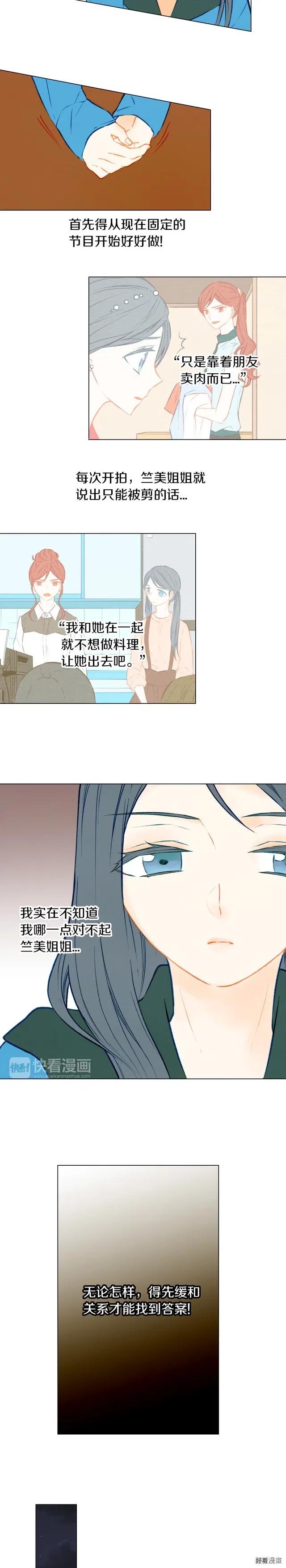 绯闻女一号韩漫全集-第46话 惊喜？无删减无遮挡章节图片 