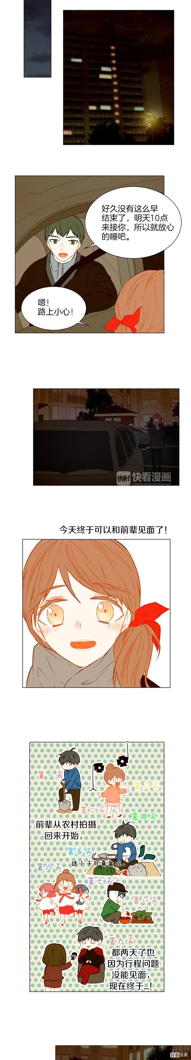 绯闻女一号韩漫全集-第46话 惊喜？无删减无遮挡章节图片 