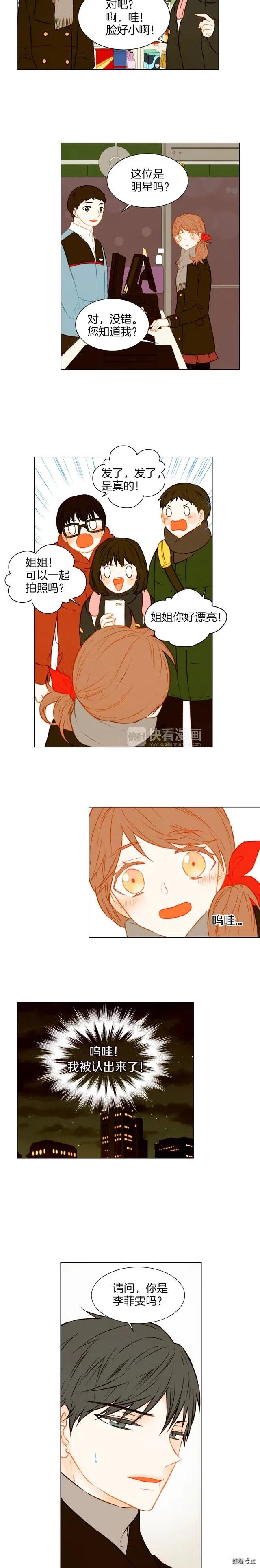 绯闻女一号韩漫全集-第46话 惊喜？无删减无遮挡章节图片 