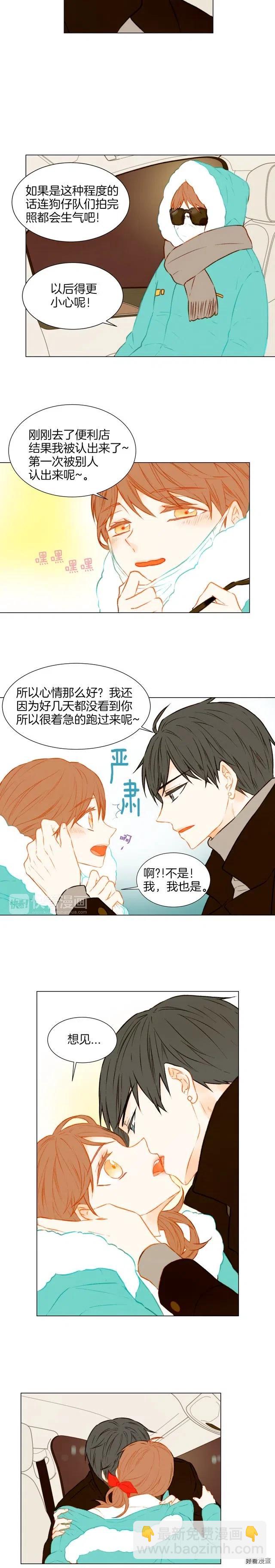 绯闻女一号韩漫全集-第46话 惊喜？无删减无遮挡章节图片 