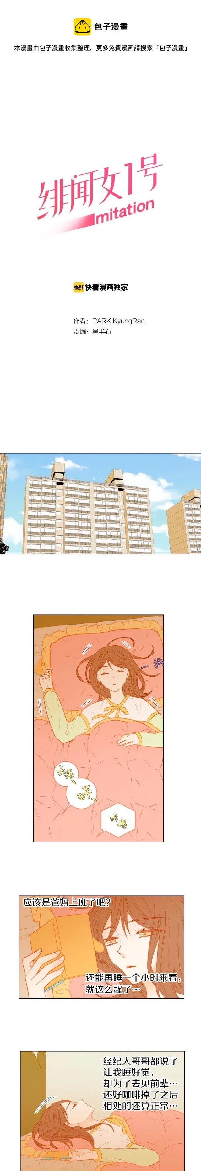 绯闻女一号韩漫全集-第47话 委曲求全无删减无遮挡章节图片 