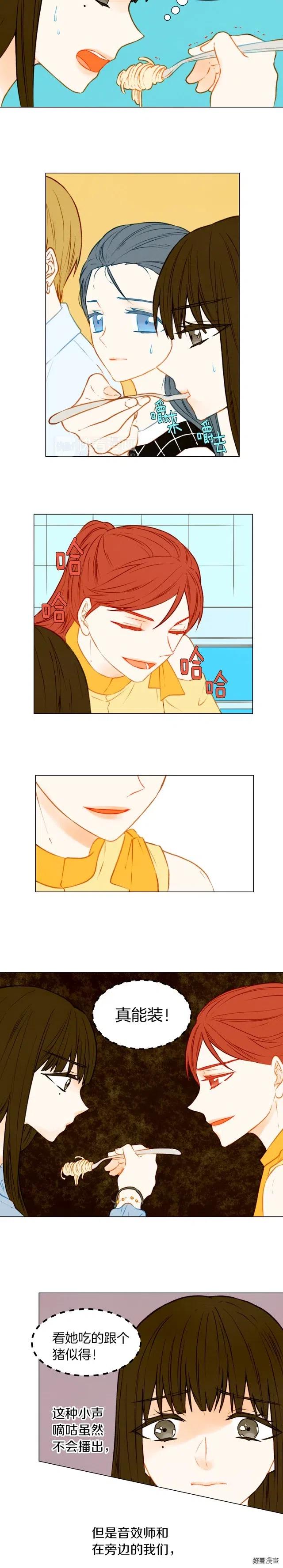 绯闻女一号韩漫全集-第47话 委曲求全无删减无遮挡章节图片 