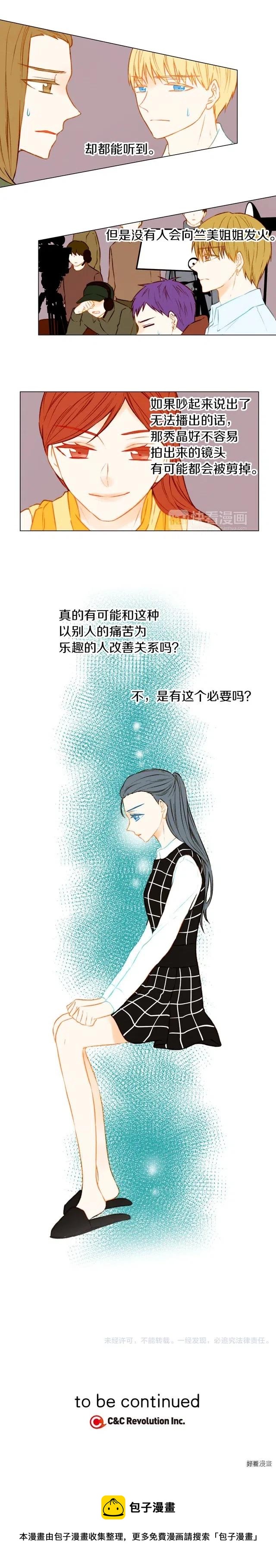 绯闻女一号韩漫全集-第47话 委曲求全无删减无遮挡章节图片 
