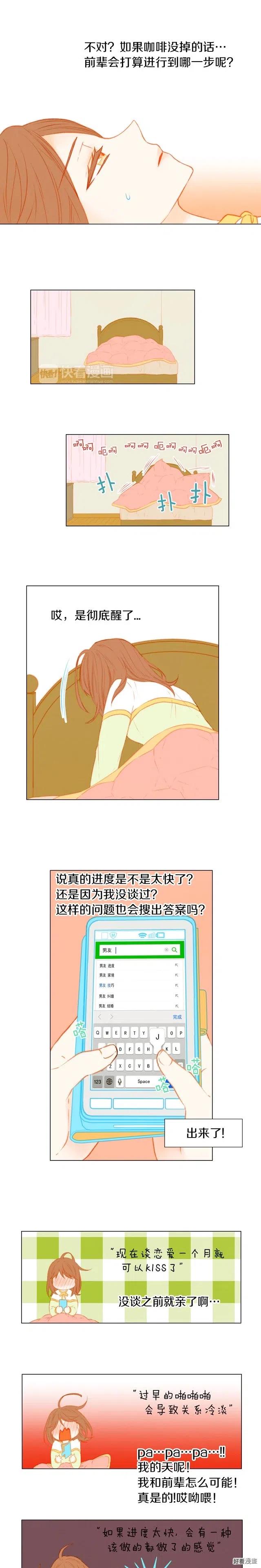 绯闻女一号韩漫全集-第47话 委曲求全无删减无遮挡章节图片 