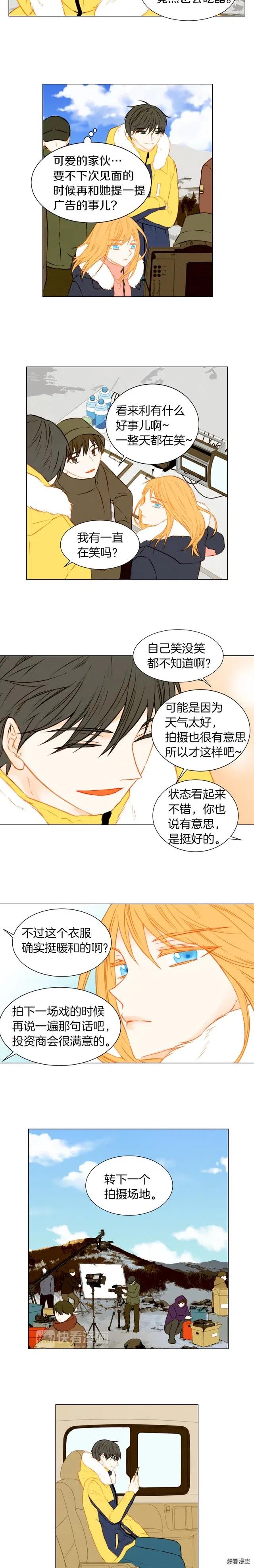 绯闻女一号韩漫全集-第47话 委曲求全无删减无遮挡章节图片 