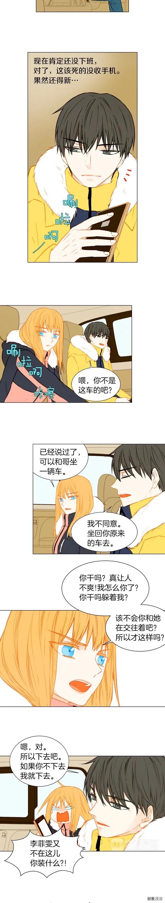 绯闻女一号韩漫全集-第47话 委曲求全无删减无遮挡章节图片 