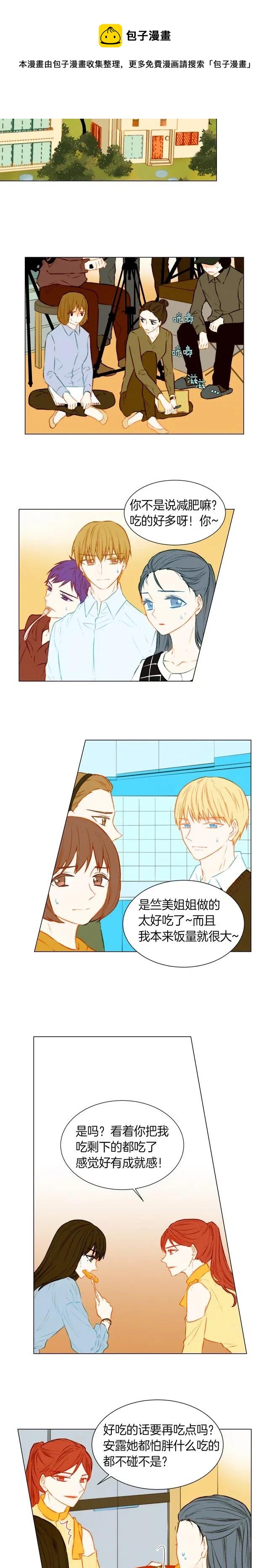 绯闻女一号韩漫全集-第47话 委曲求全无删减无遮挡章节图片 