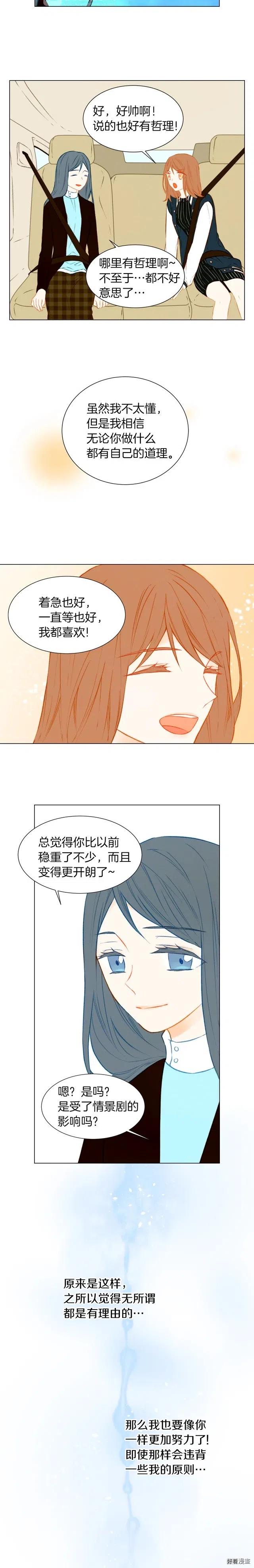 绯闻女一号韩漫全集-第48话 所谓练习无删减无遮挡章节图片 