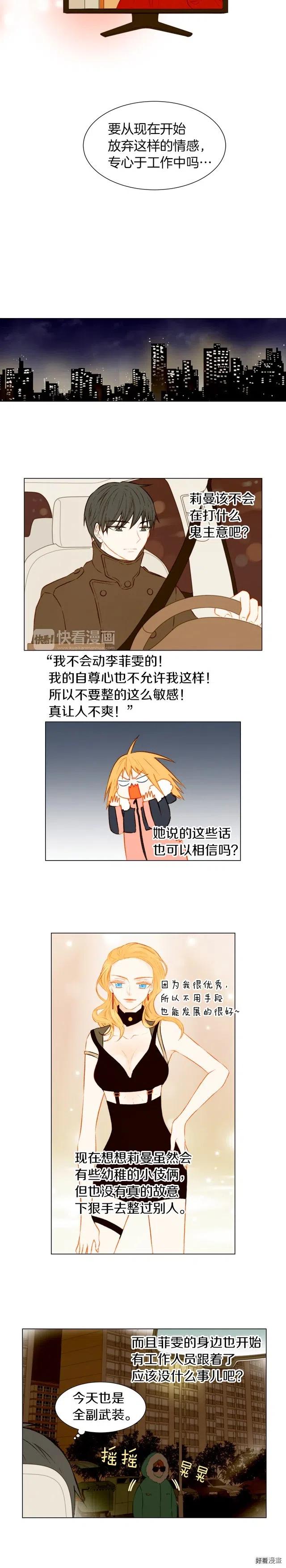 绯闻女一号韩漫全集-第48话 所谓练习无删减无遮挡章节图片 