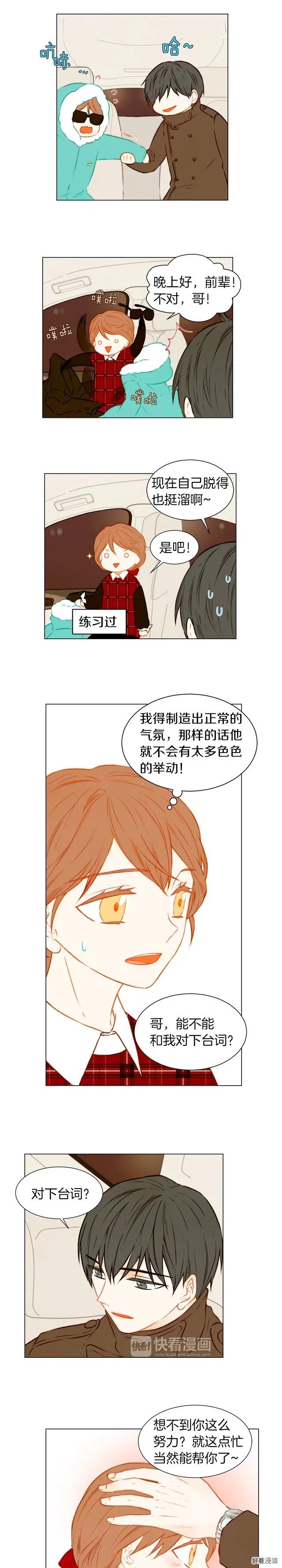 绯闻女一号韩漫全集-第48话 所谓练习无删减无遮挡章节图片 