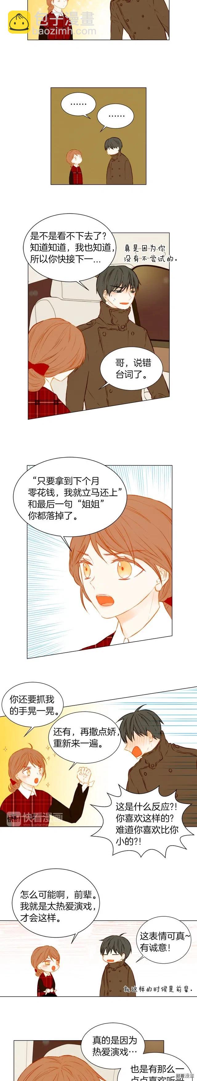 绯闻女一号韩漫全集-第48话 所谓练习无删减无遮挡章节图片 