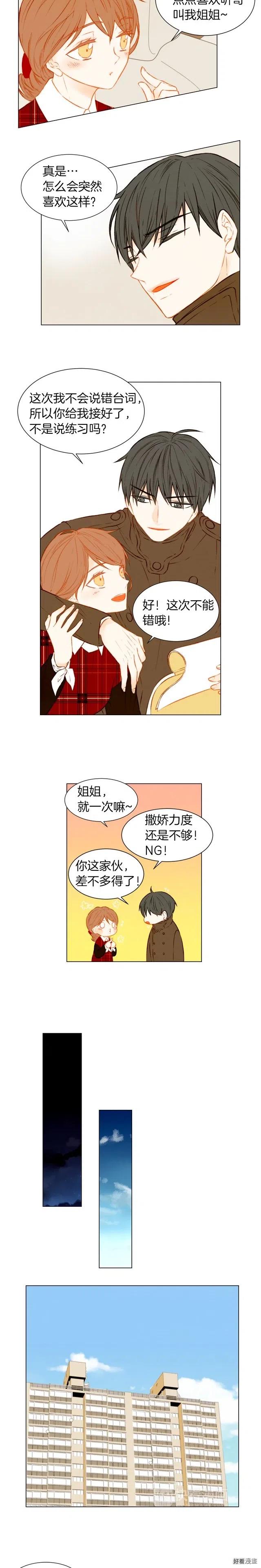 绯闻女一号韩漫全集-第48话 所谓练习无删减无遮挡章节图片 