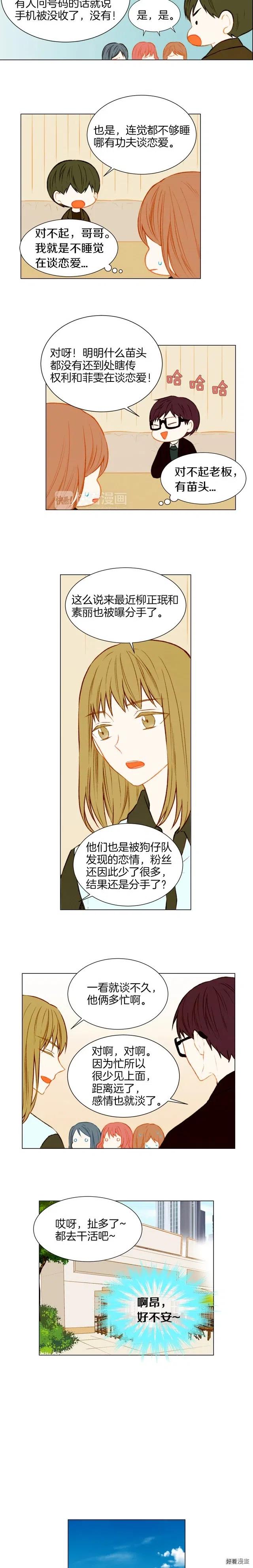 绯闻女一号韩漫全集-第49话 吻手礼无删减无遮挡章节图片 