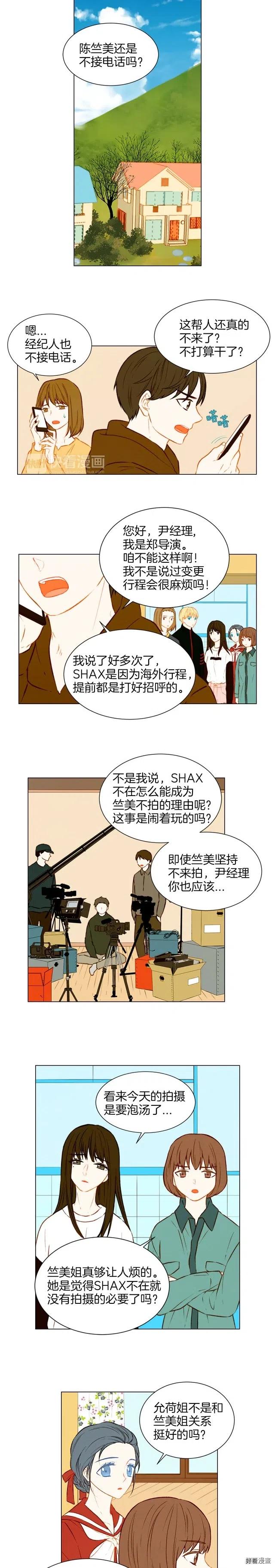 绯闻女一号韩漫全集-第49话 吻手礼无删减无遮挡章节图片 
