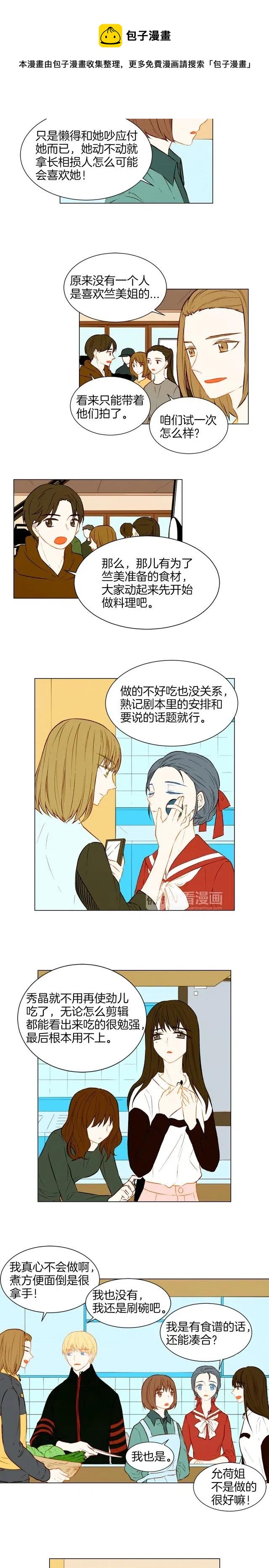 绯闻女一号韩漫全集-第49话 吻手礼无删减无遮挡章节图片 