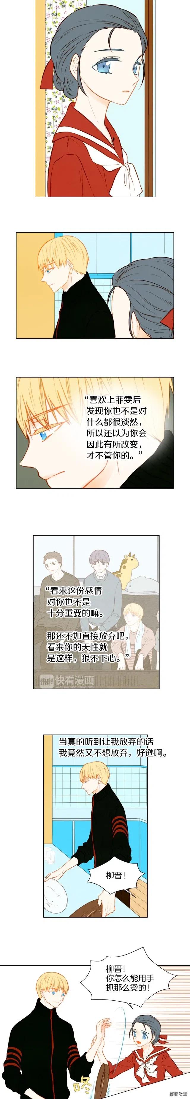绯闻女一号韩漫全集-第49话 吻手礼无删减无遮挡章节图片 