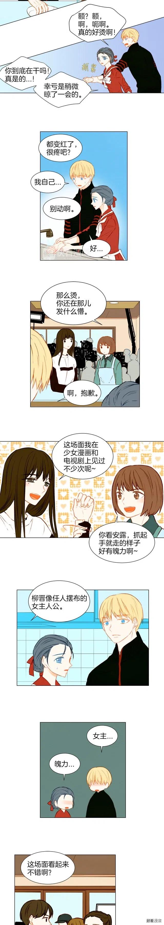 绯闻女一号韩漫全集-第49话 吻手礼无删减无遮挡章节图片 