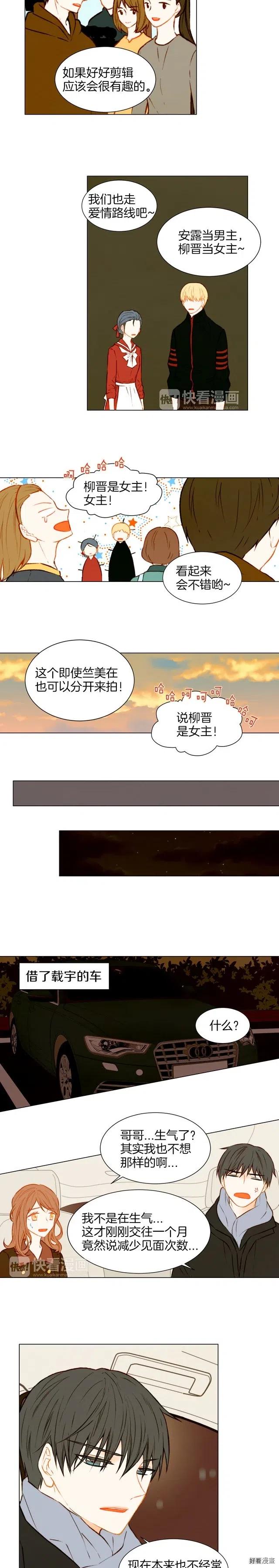 绯闻女一号韩漫全集-第49话 吻手礼无删减无遮挡章节图片 