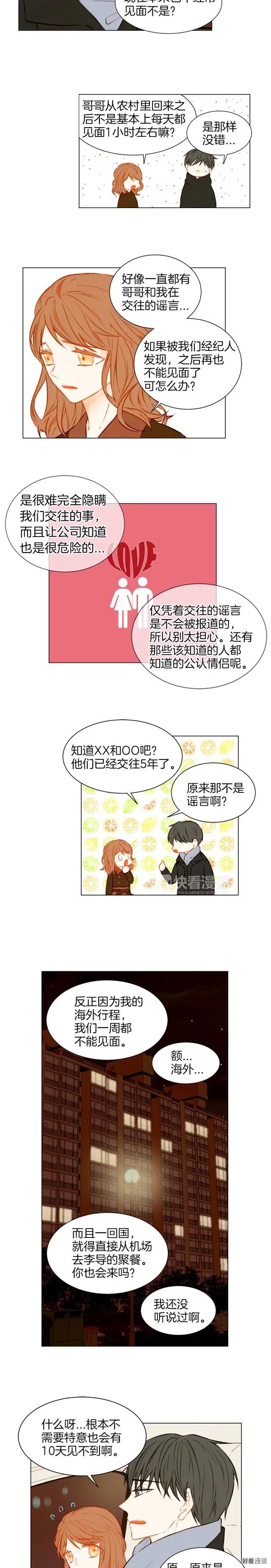 绯闻女一号韩漫全集-第49话 吻手礼无删减无遮挡章节图片 
