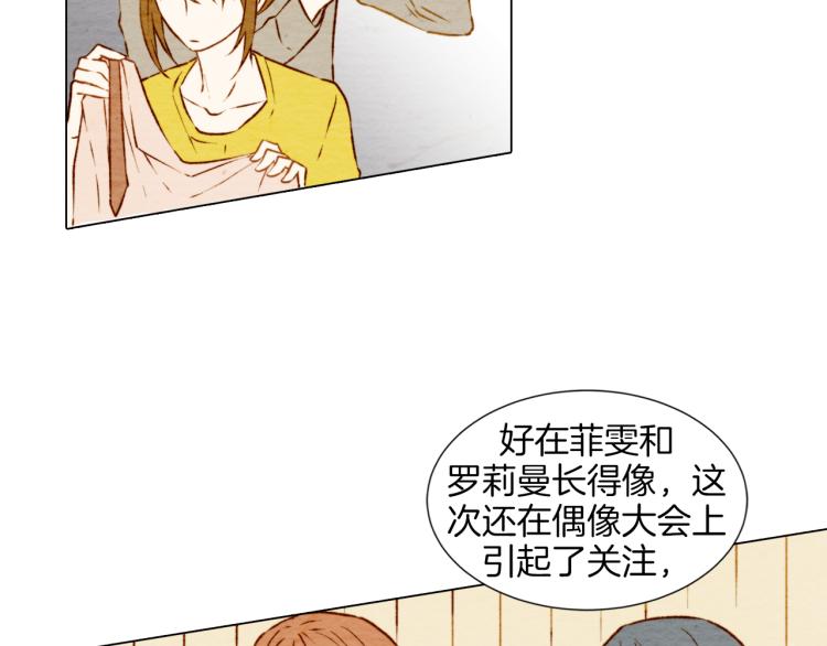 绯闻女一号韩漫全集-第5话 抄袭遭到报应！无删减无遮挡章节图片 