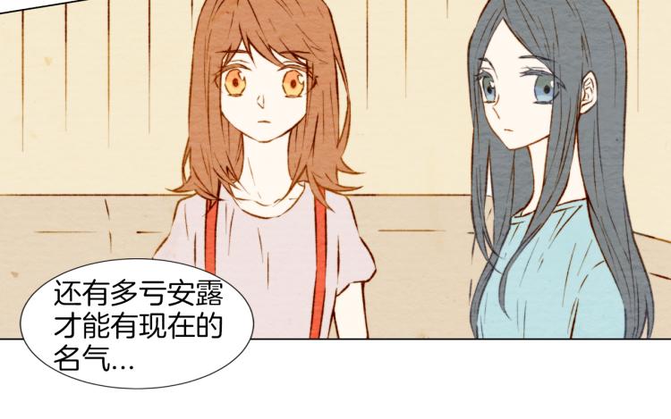 绯闻女一号韩漫全集-第5话 抄袭遭到报应！无删减无遮挡章节图片 