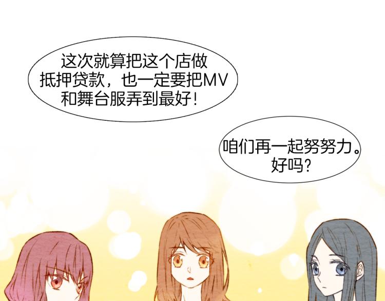 绯闻女一号韩漫全集-第5话 抄袭遭到报应！无删减无遮挡章节图片 