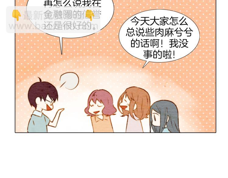 绯闻女一号韩漫全集-第5话 抄袭遭到报应！无删减无遮挡章节图片 