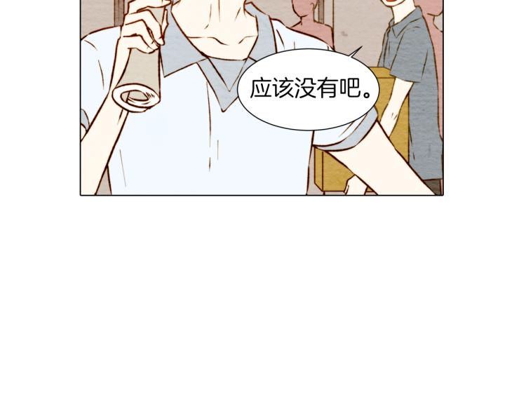 绯闻女一号韩漫全集-第5话 抄袭遭到报应！无删减无遮挡章节图片 