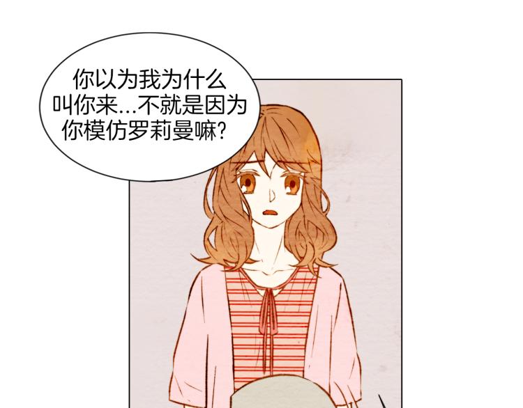 绯闻女一号韩漫全集-第5话 抄袭遭到报应！无删减无遮挡章节图片 