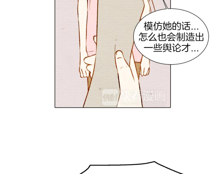 绯闻女一号韩漫全集-第5话 抄袭遭到报应！无删减无遮挡章节图片 