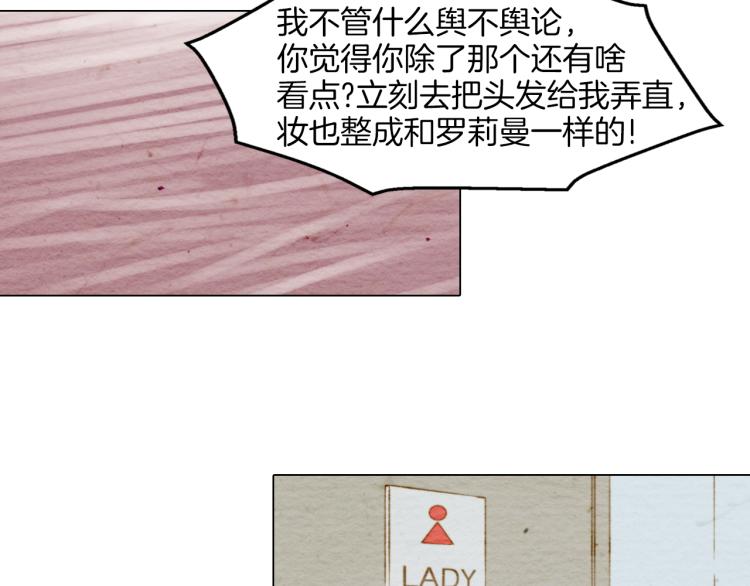 绯闻女一号韩漫全集-第5话 抄袭遭到报应！无删减无遮挡章节图片 
