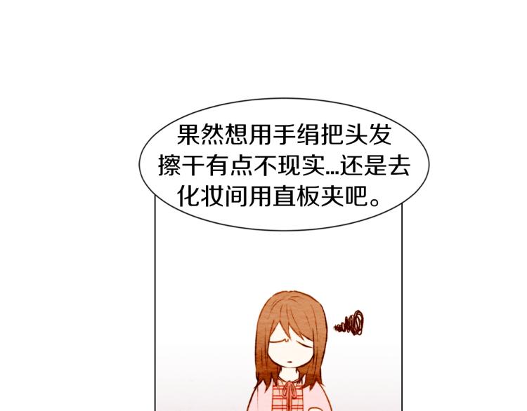 绯闻女一号韩漫全集-第5话 抄袭遭到报应！无删减无遮挡章节图片 