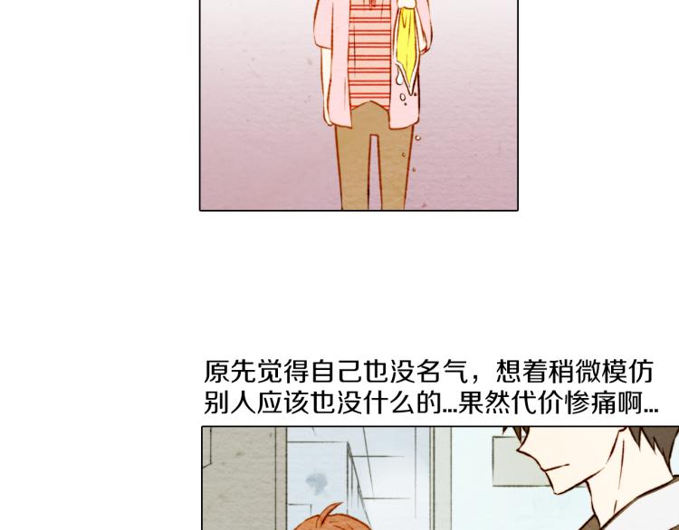 绯闻女一号韩漫全集-第5话 抄袭遭到报应！无删减无遮挡章节图片 
