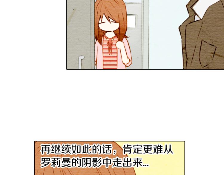 绯闻女一号韩漫全集-第5话 抄袭遭到报应！无删减无遮挡章节图片 