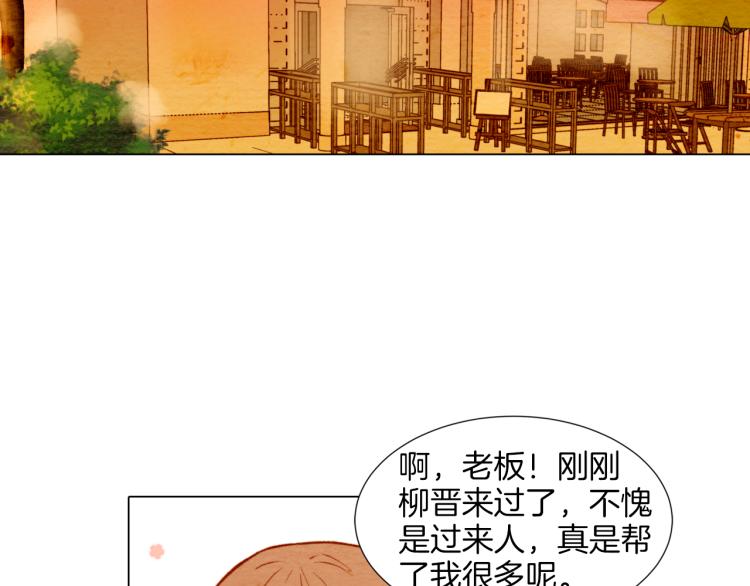 绯闻女一号韩漫全集-第5话 抄袭遭到报应！无删减无遮挡章节图片 