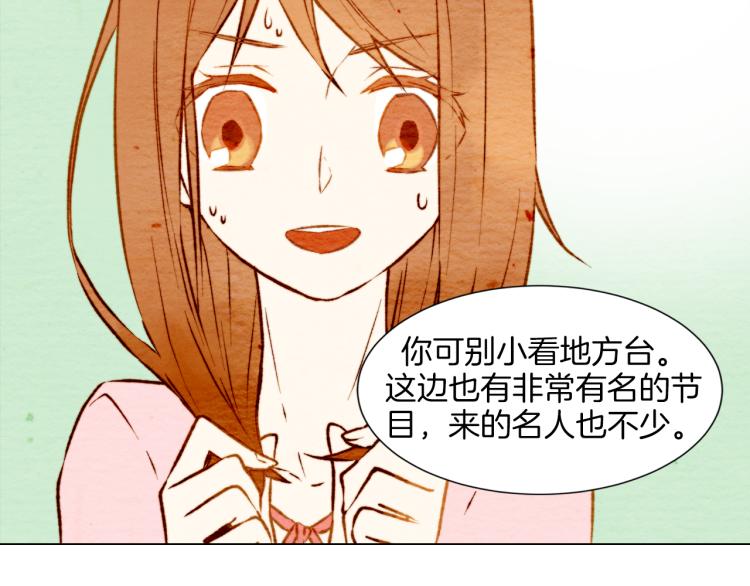 绯闻女一号韩漫全集-第5话 抄袭遭到报应！无删减无遮挡章节图片 