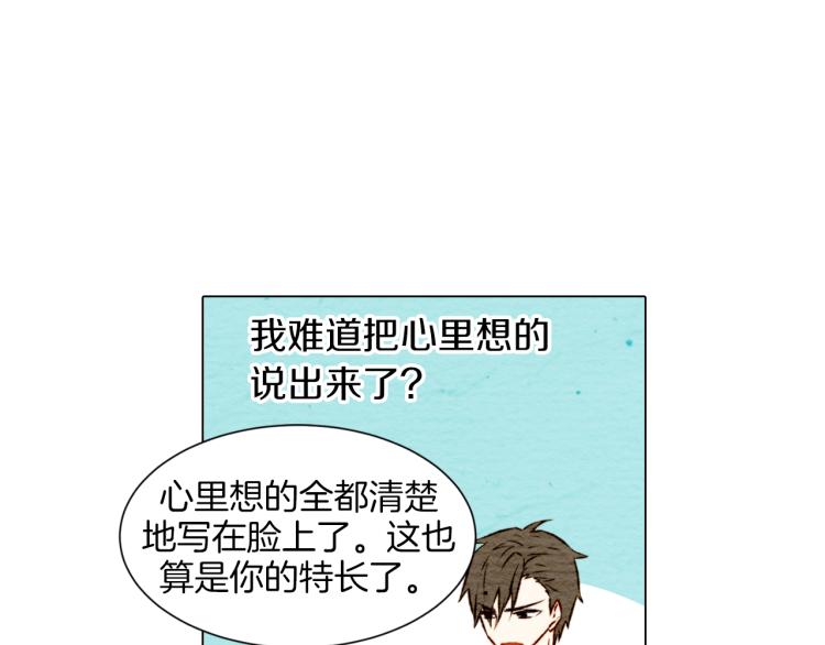 绯闻女一号韩漫全集-第5话 抄袭遭到报应！无删减无遮挡章节图片 