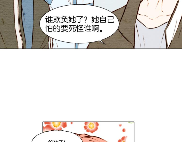 绯闻女一号韩漫全集-第5话 抄袭遭到报应！无删减无遮挡章节图片 
