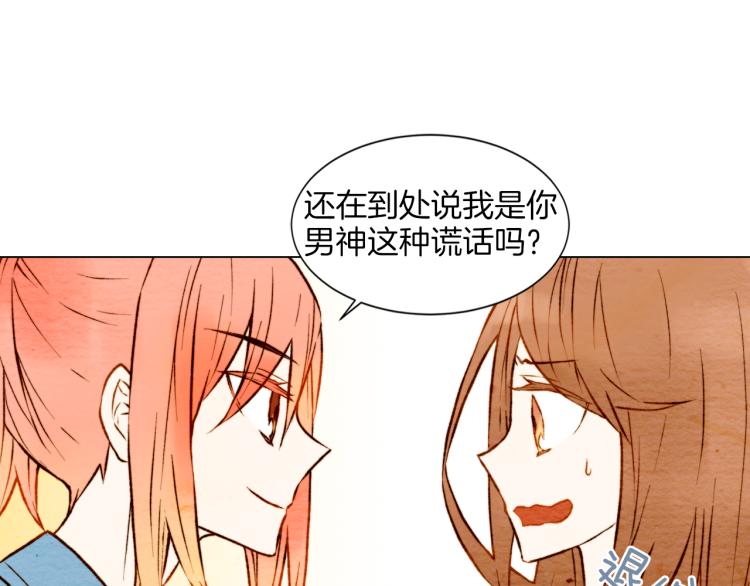 绯闻女一号韩漫全集-第5话 抄袭遭到报应！无删减无遮挡章节图片 